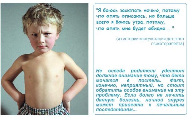Энурез лечение, недержание мочи, недержание мочи у женщин Энурез лечение, недержание мочи, недержание мочи у женщин