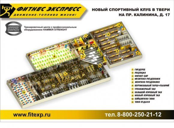 Фитнес Экспресс г. Белгород | ВКонтакте Фитнес Экспресс г. Белгород | ВКонтакте