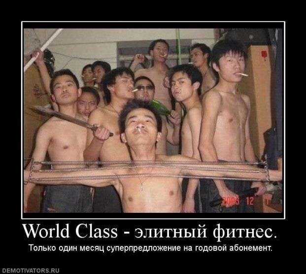 World class фитнес » НаВсе100, женский сайт для женщин, маникюр World class фитнес » НаВсе100, женский сайт для женщин, маникюр
