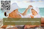 Фитнес Похудение