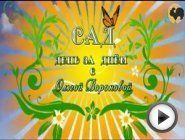 Смотреть это видео на сайте YouTube