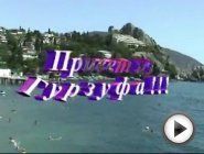 Смотреть это видео на сайте YouTube