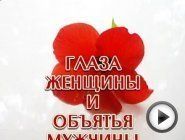 Смотреть это видео на сайте YouTube