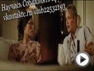 Смотреть это видео на сайте YouTube